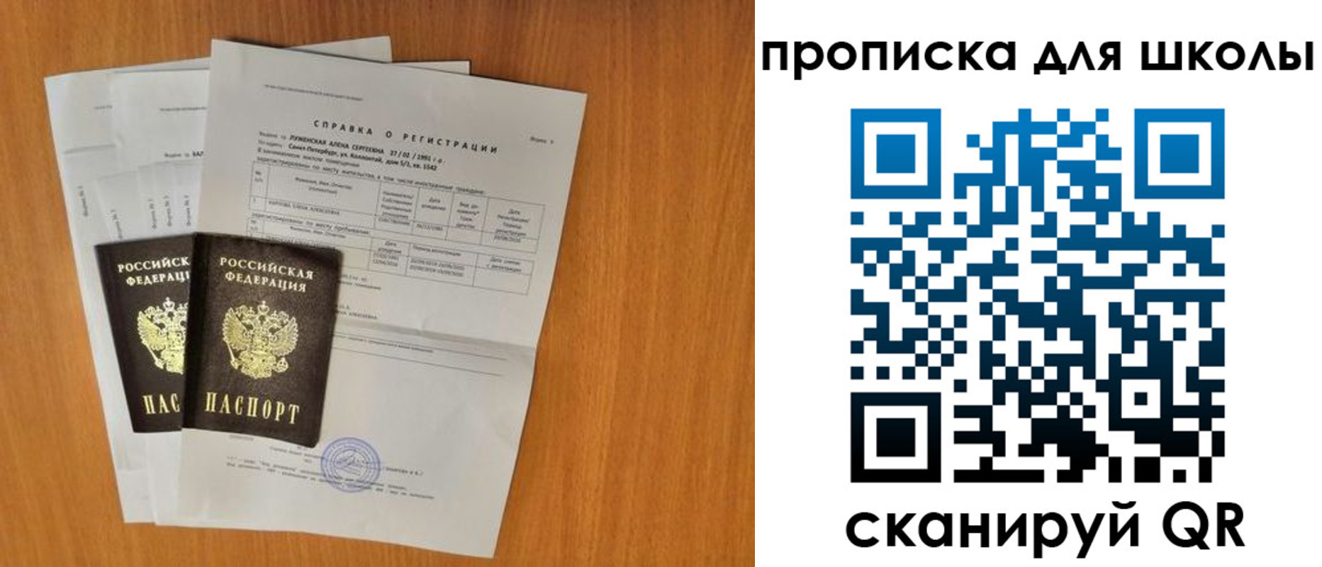 временная регистрация для всех в Данилове