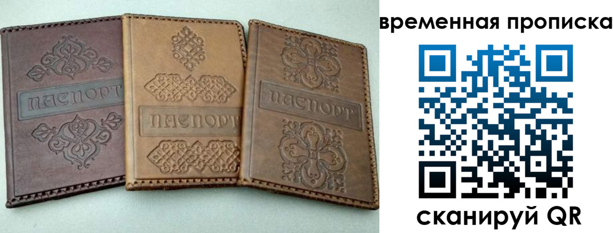 регистрация в Данилове